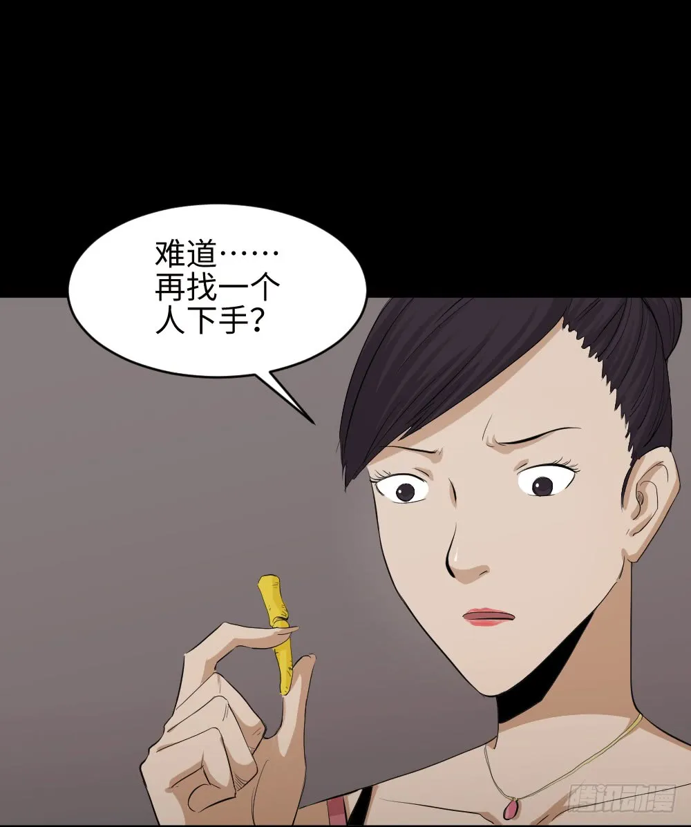 金色指甲油（2） 第14页