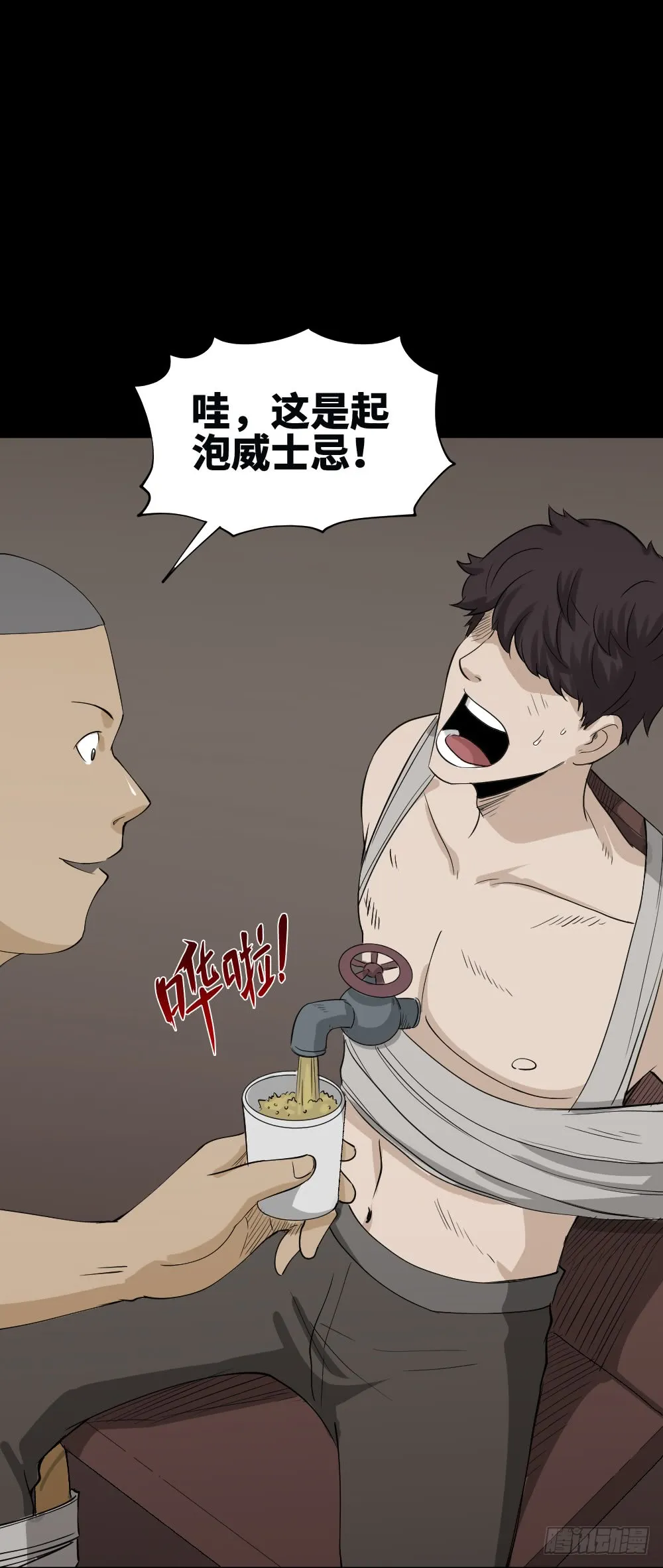 饮料人 第39页