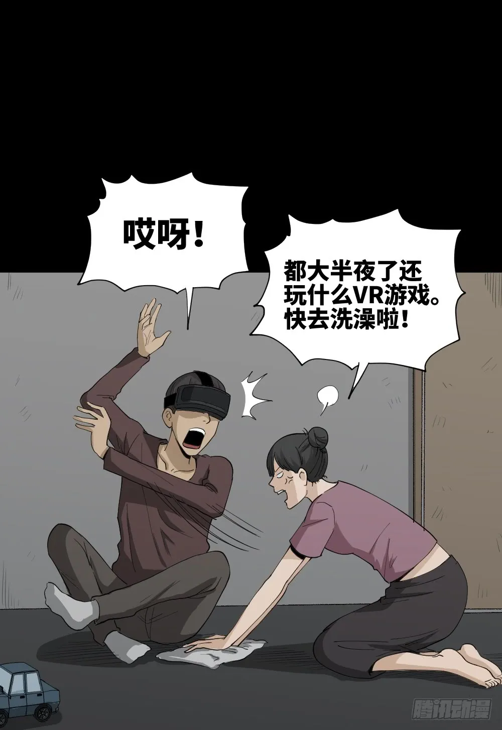 幸福VR 第18页
