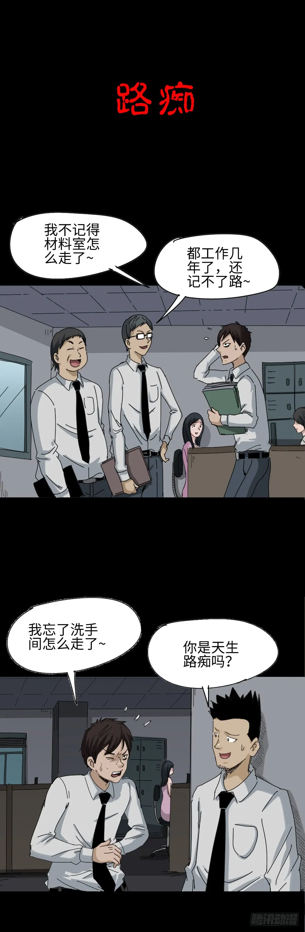 指示路标 第1页