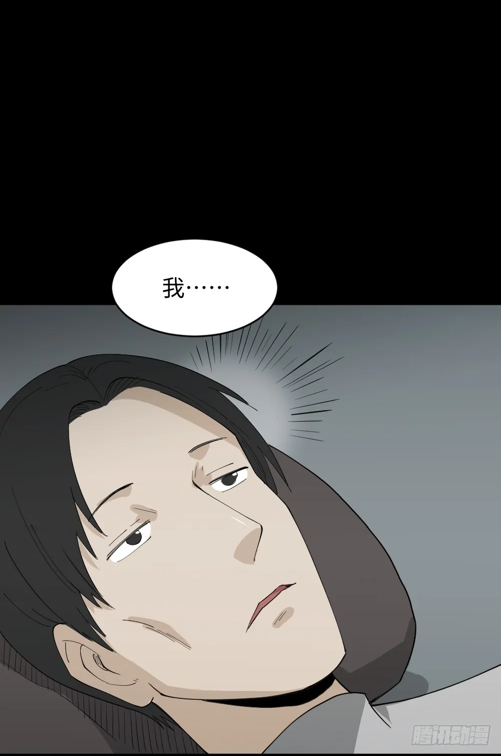 漫长的爱情 第18页
