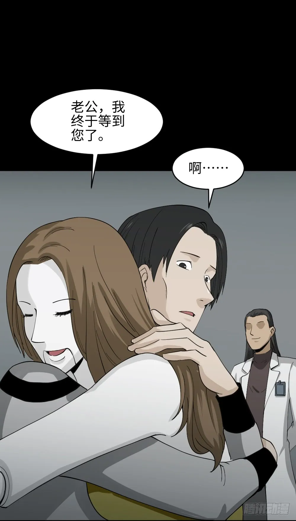 漫长的爱情 第22页