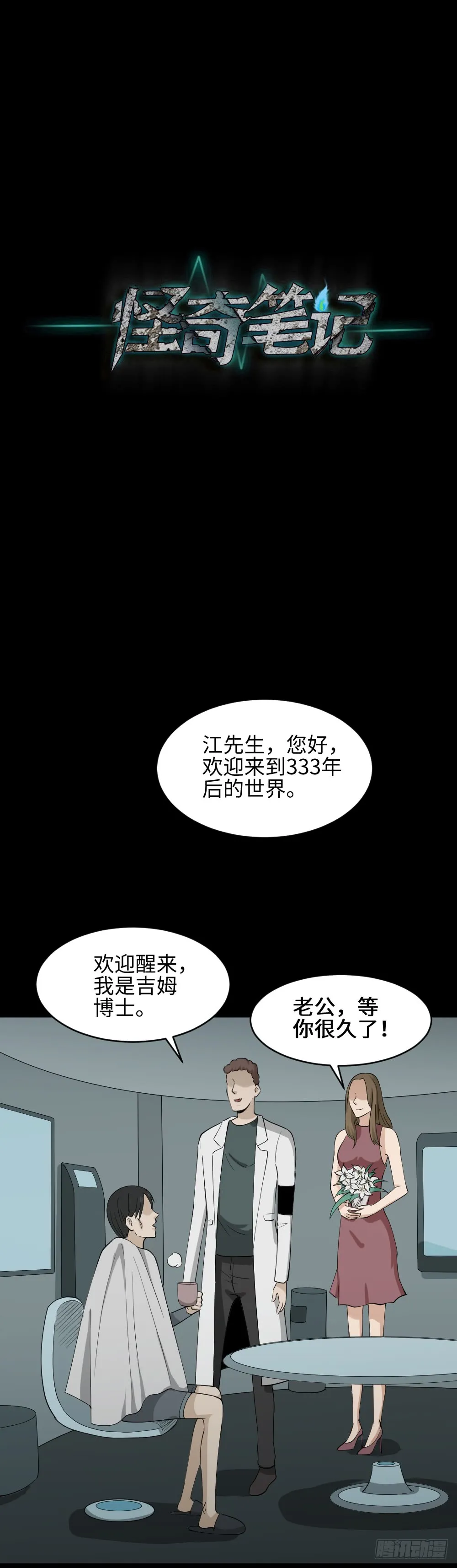 漫长的爱情 第37页