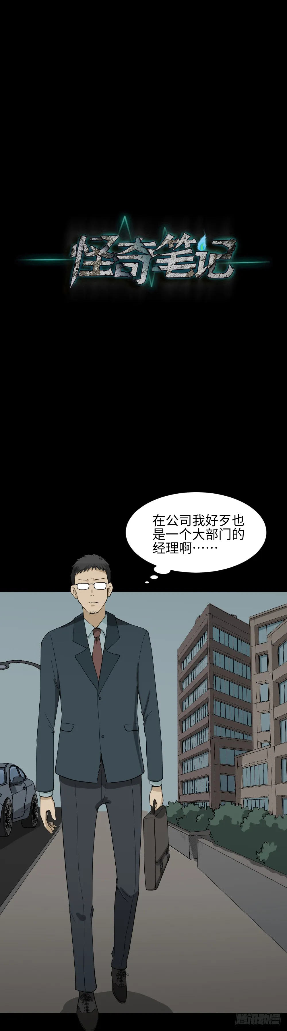 妻子养成游戏（1） 第16页