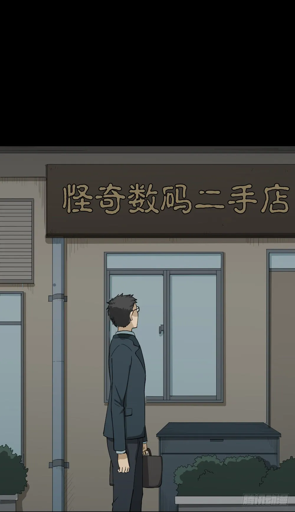妻子养成游戏（1） 第17页