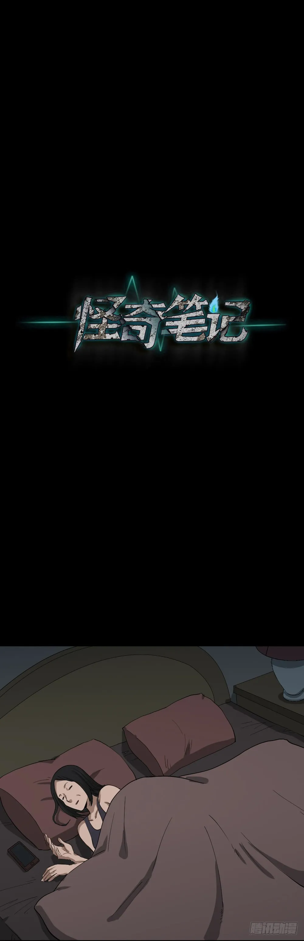 妻子养成游戏（1） 第23页
