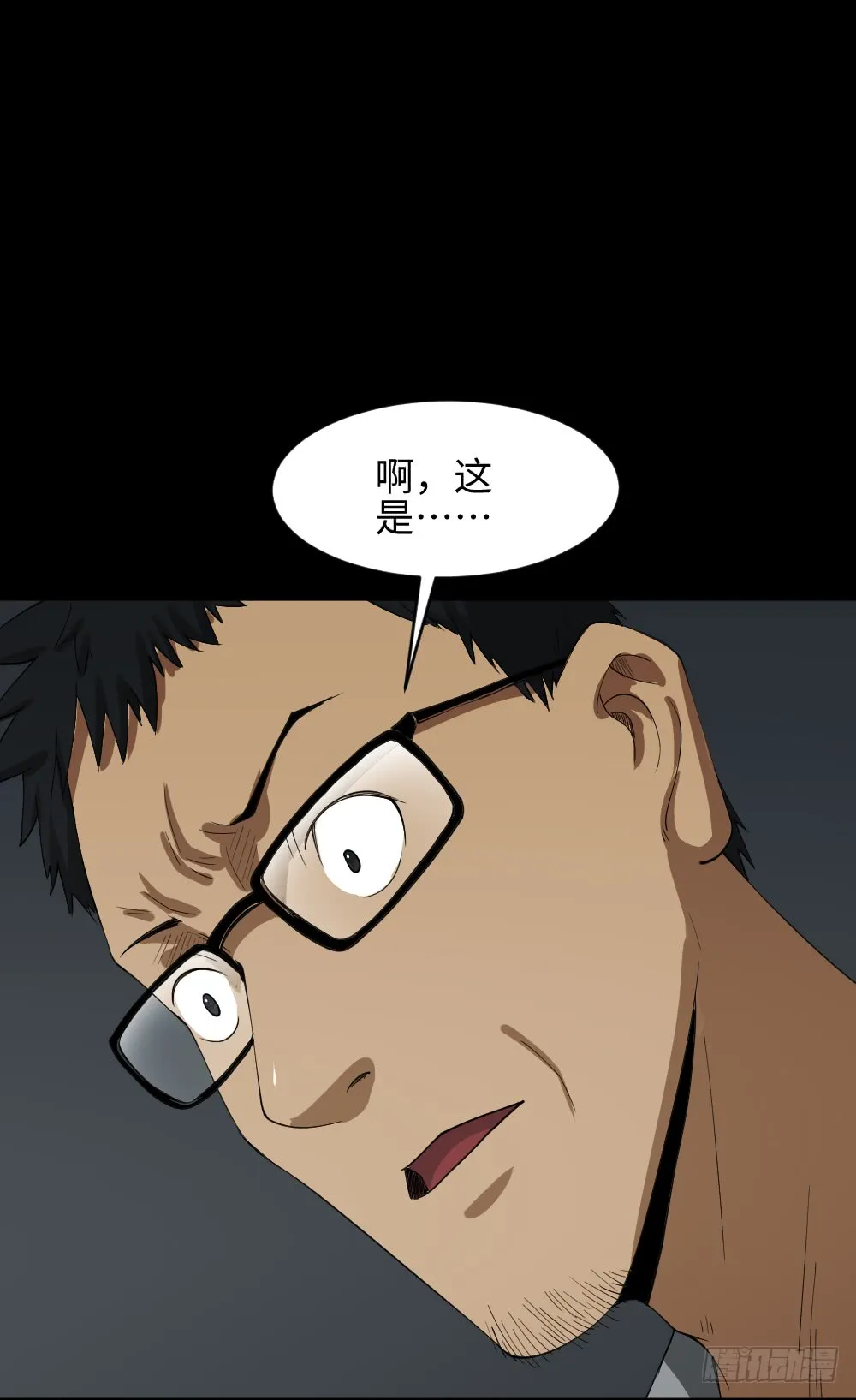 妻子养成游戏（1） 第29页