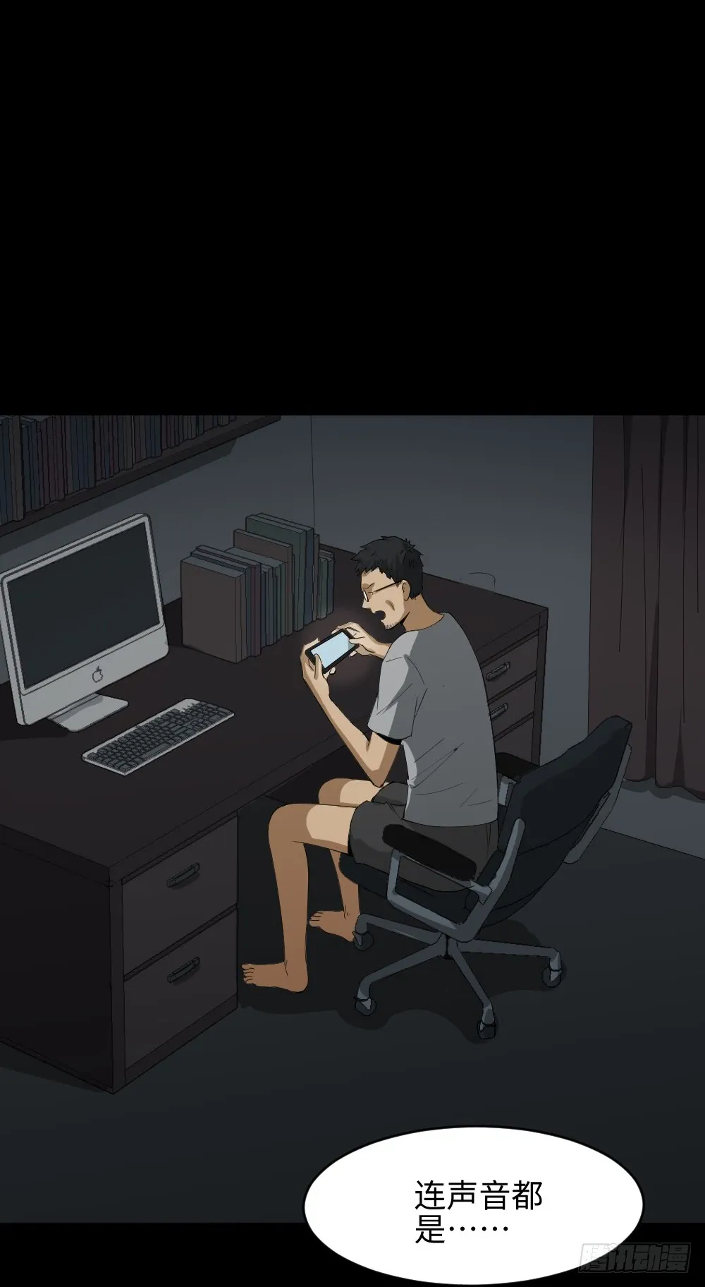 妻子养成游戏（1） 第31页