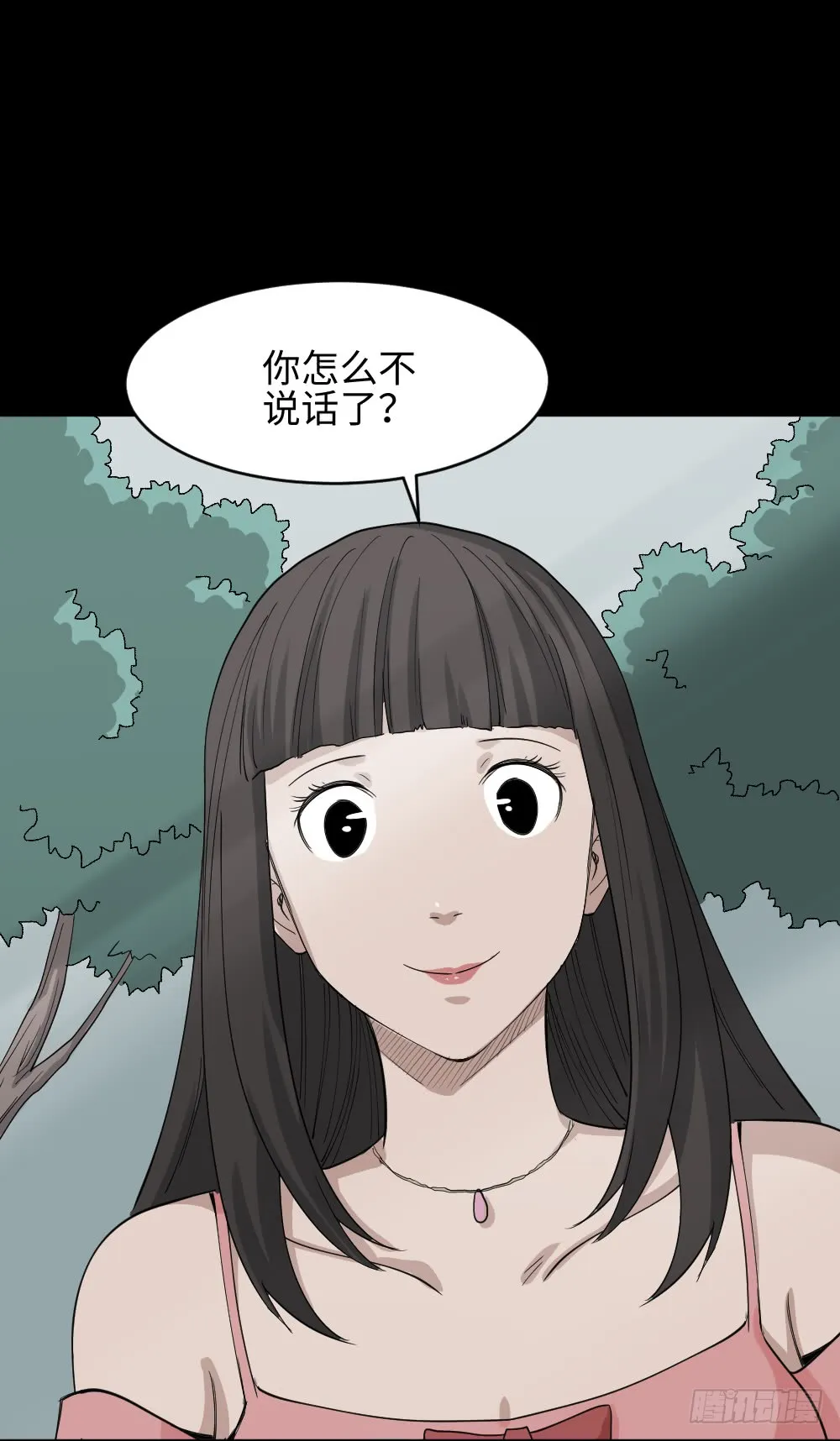 妻子养成游戏（1） 第32页
