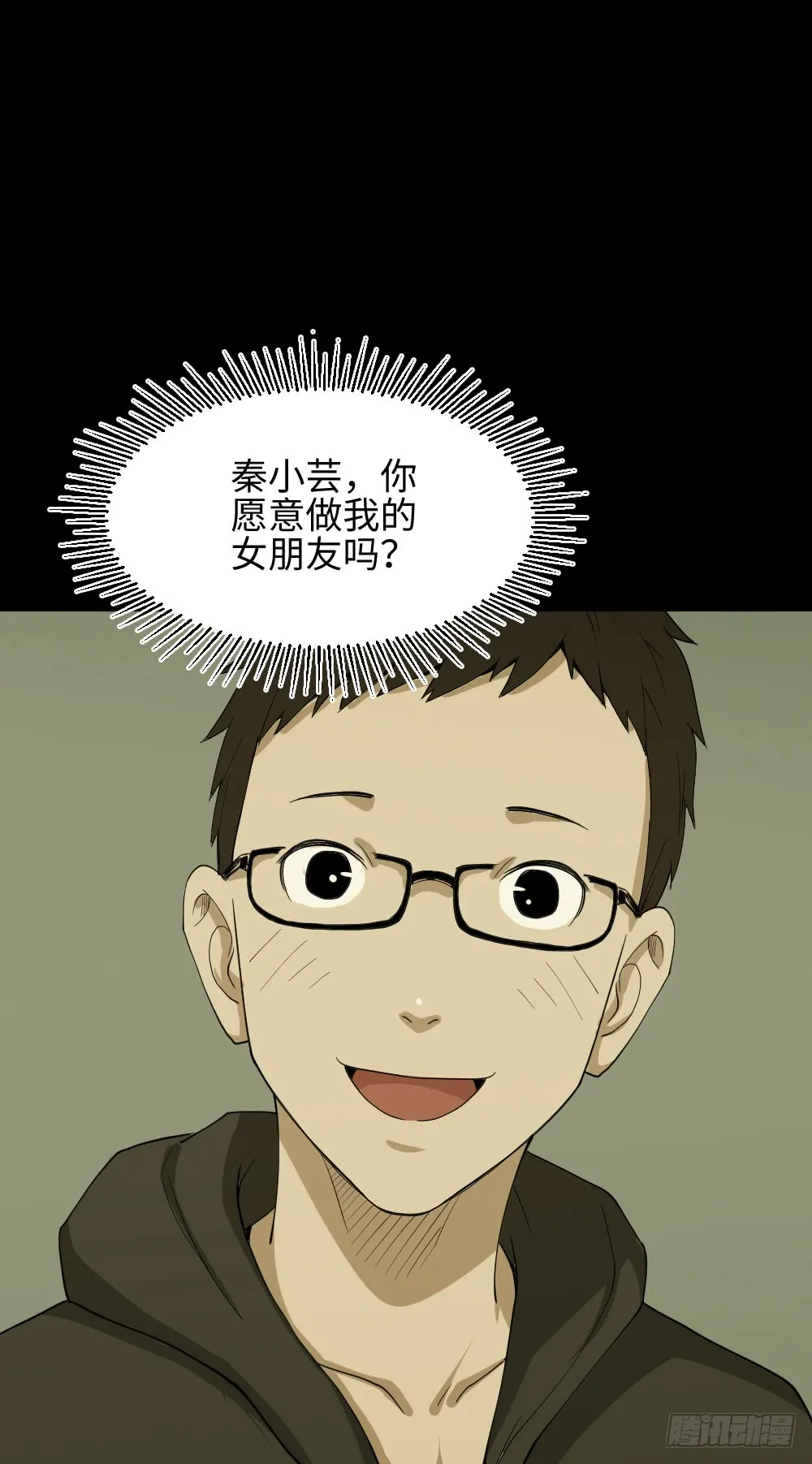 妻子养成游戏（1） 第41页