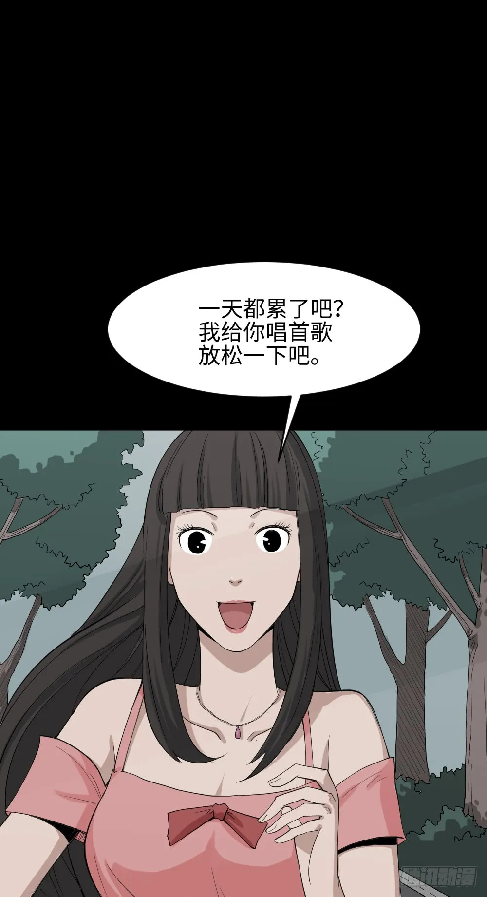 妻子养成游戏（1） 第43页