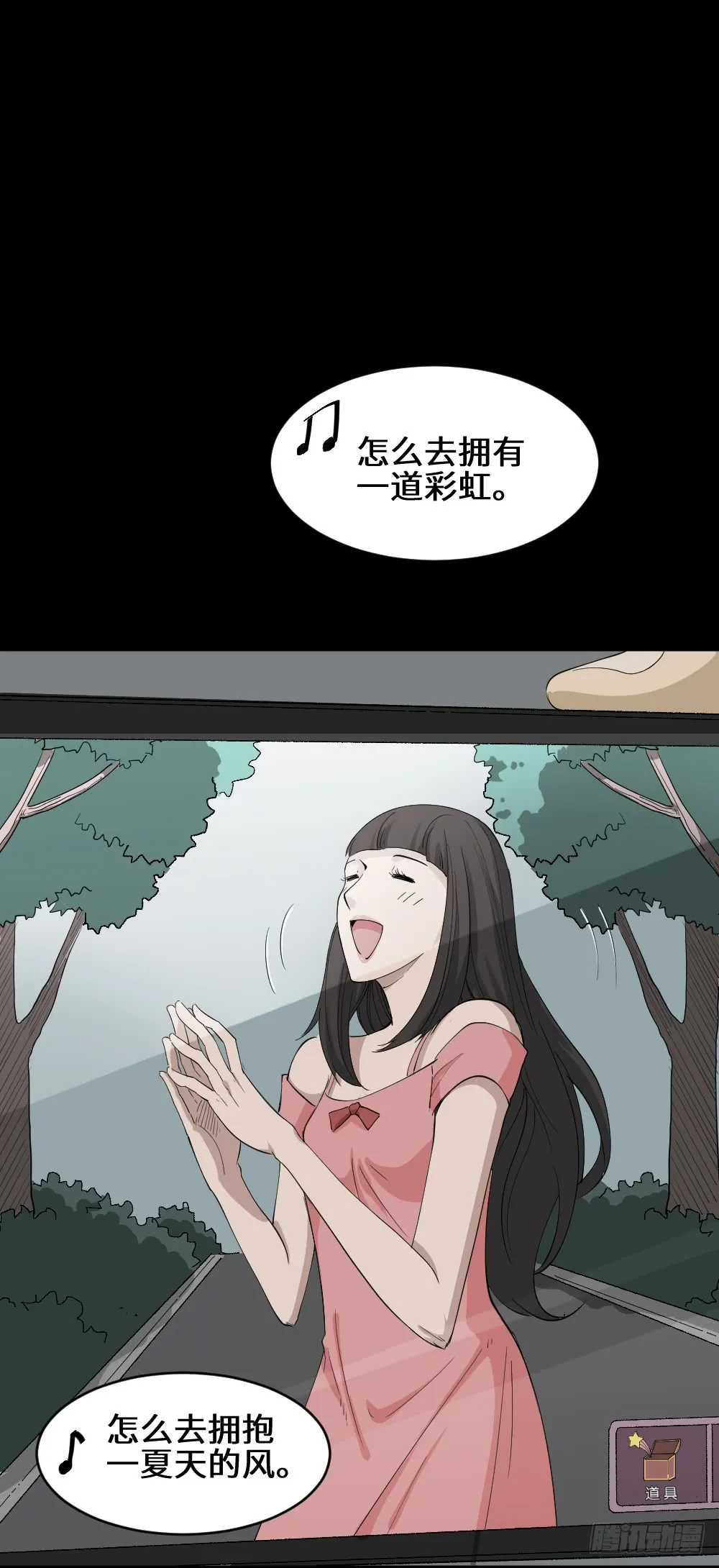 妻子养成游戏（1） 第45页