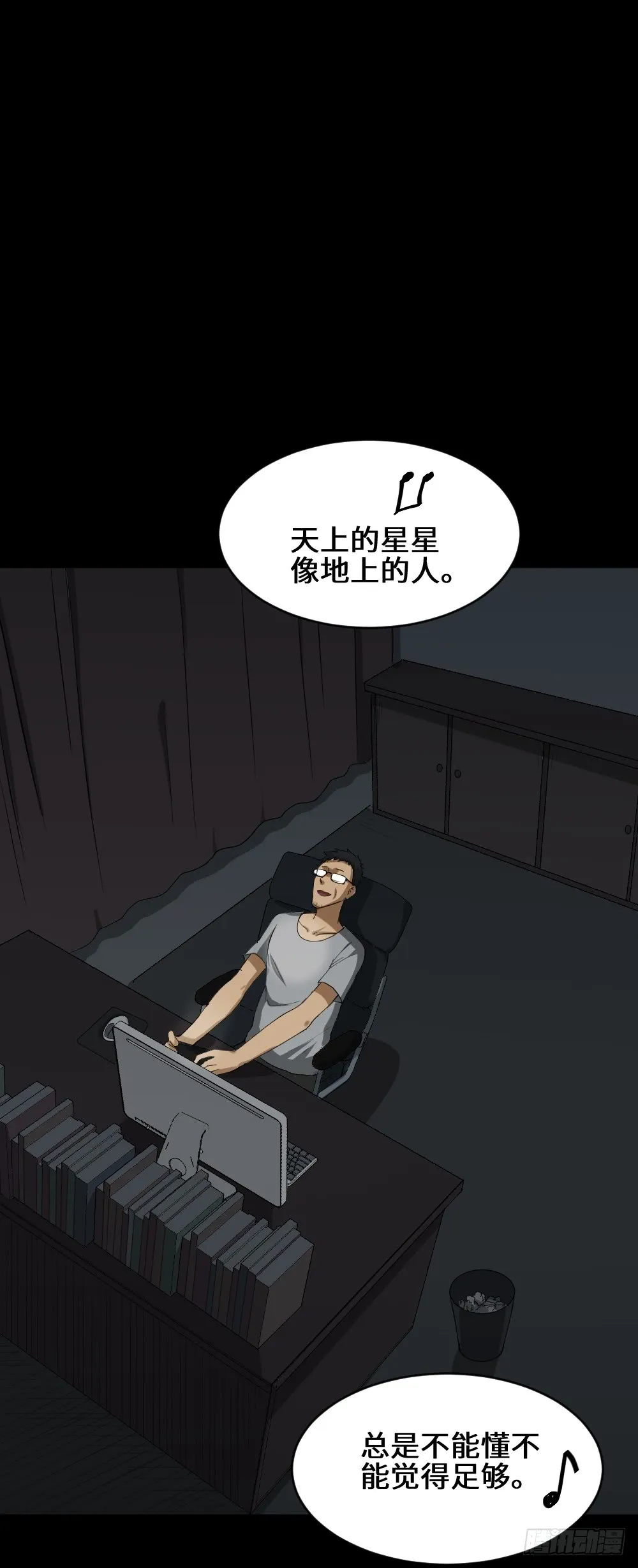 妻子养成游戏（1） 第46页