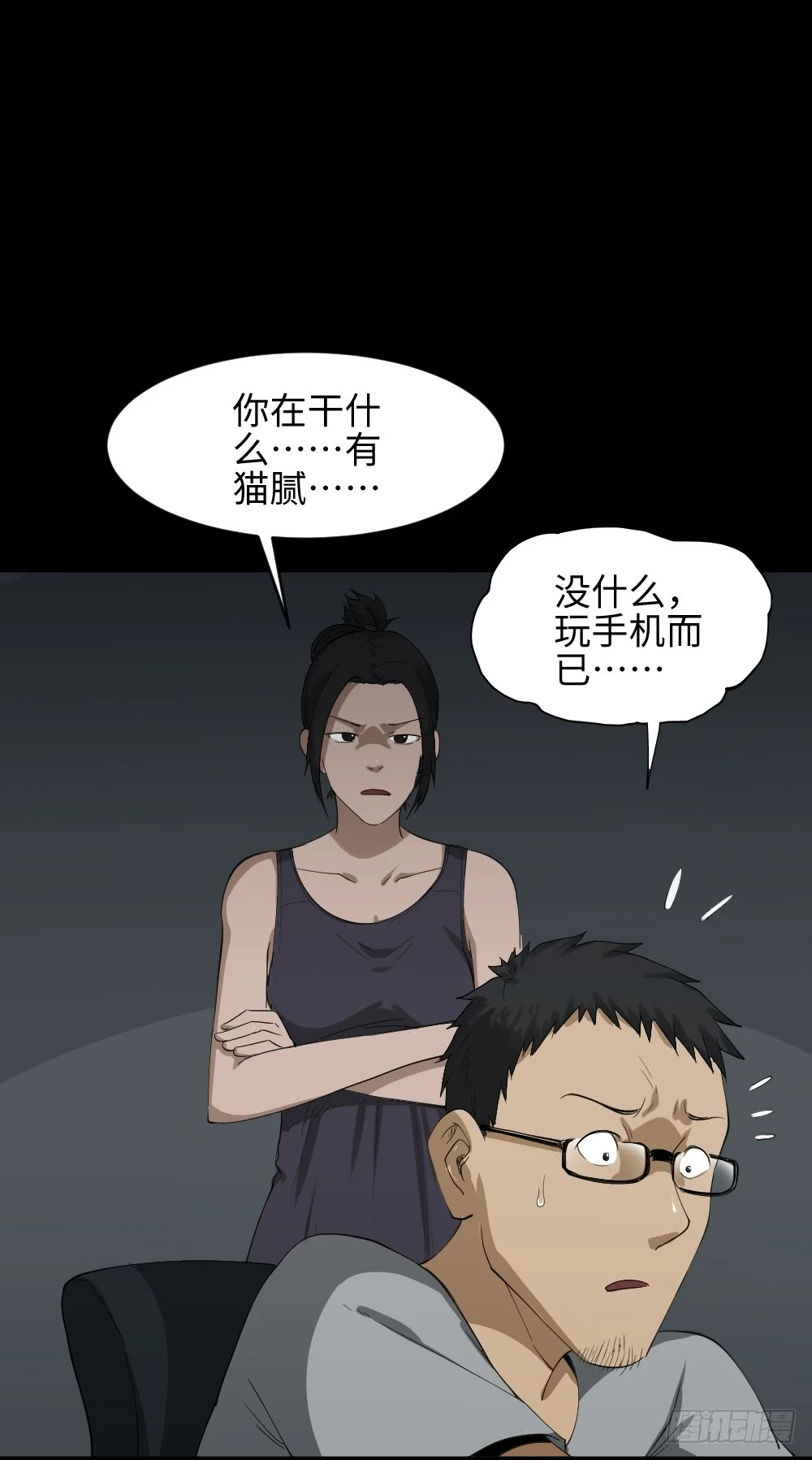 妻子养成游戏（2） 第13页