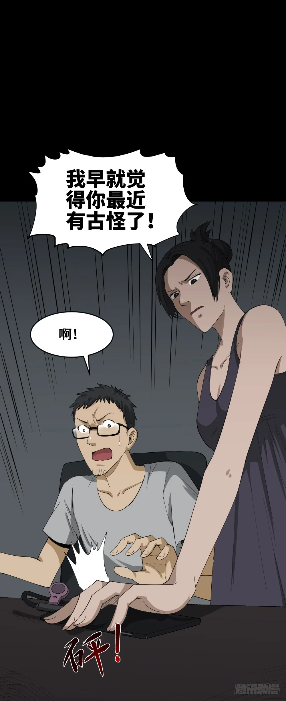妻子养成游戏（2） 第14页