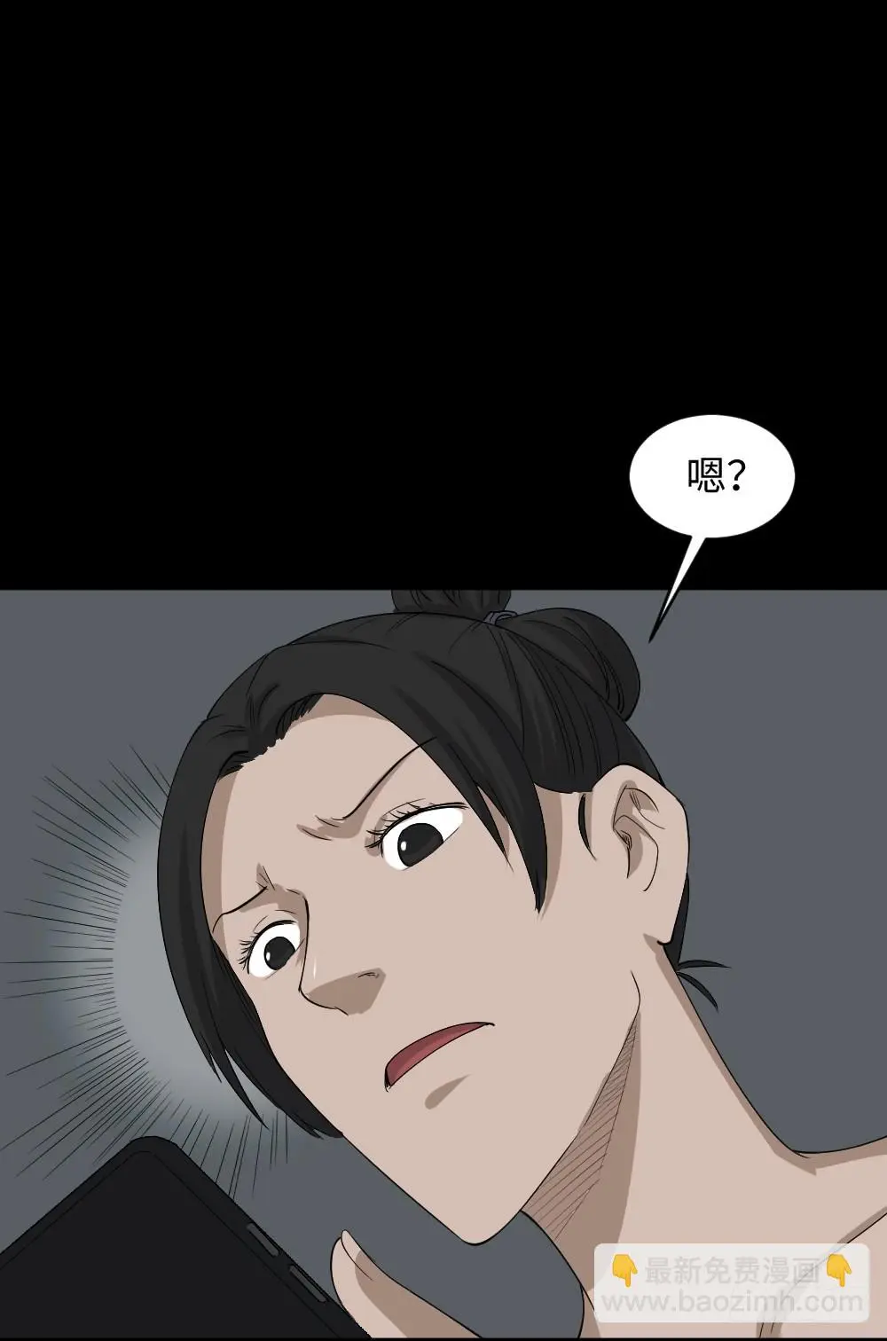 妻子养成游戏（2） 第16页