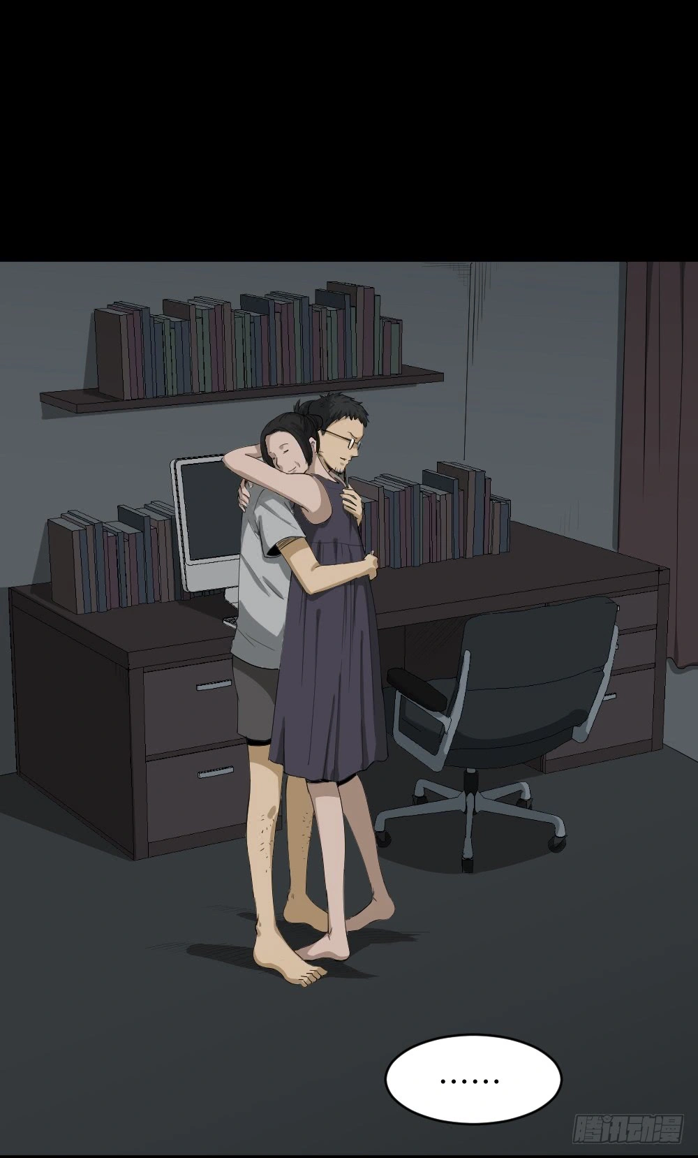 妻子养成游戏（2） 第24页