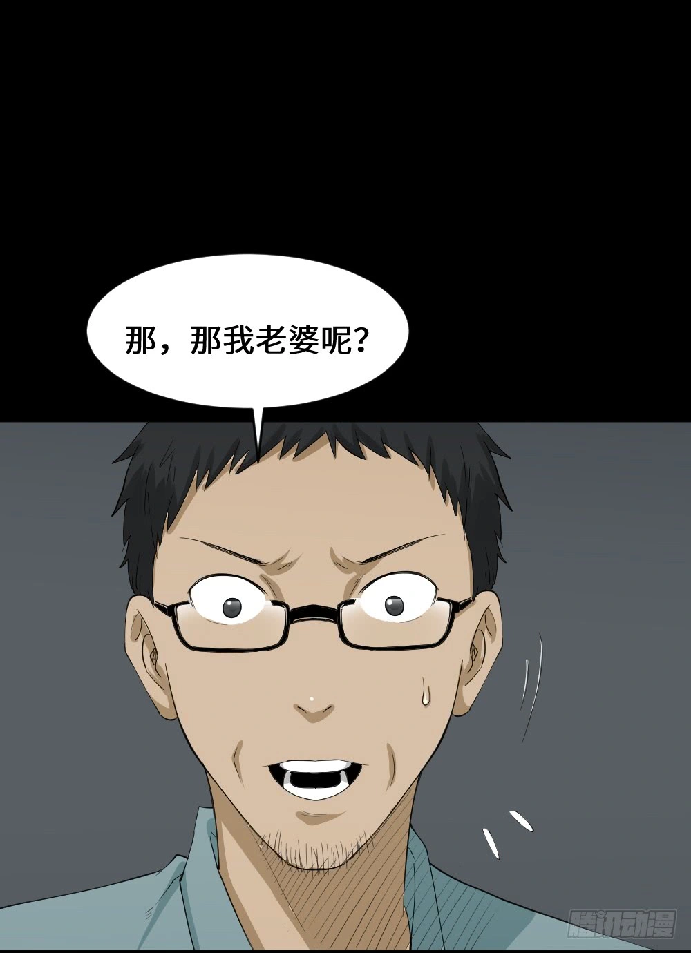 妻子养成游戏（2） 第39页