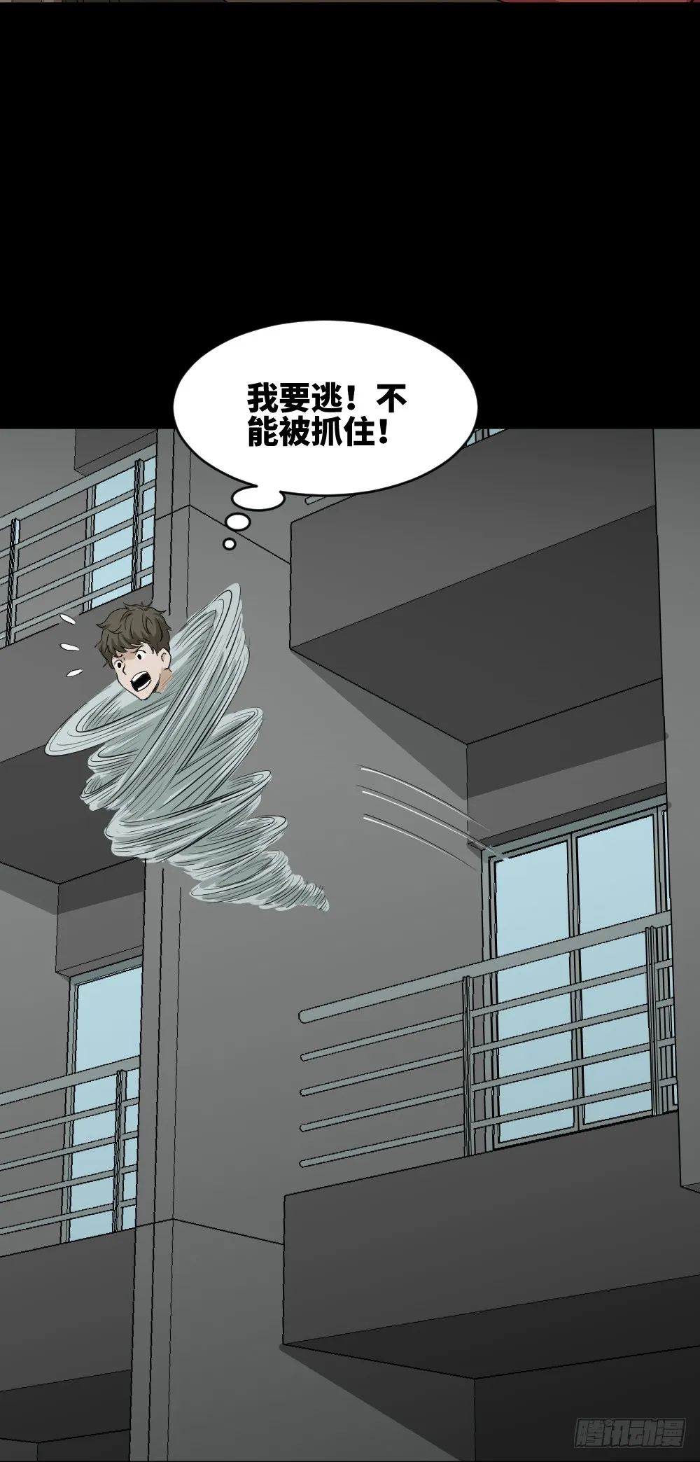 人头龙卷风（2） 第2页