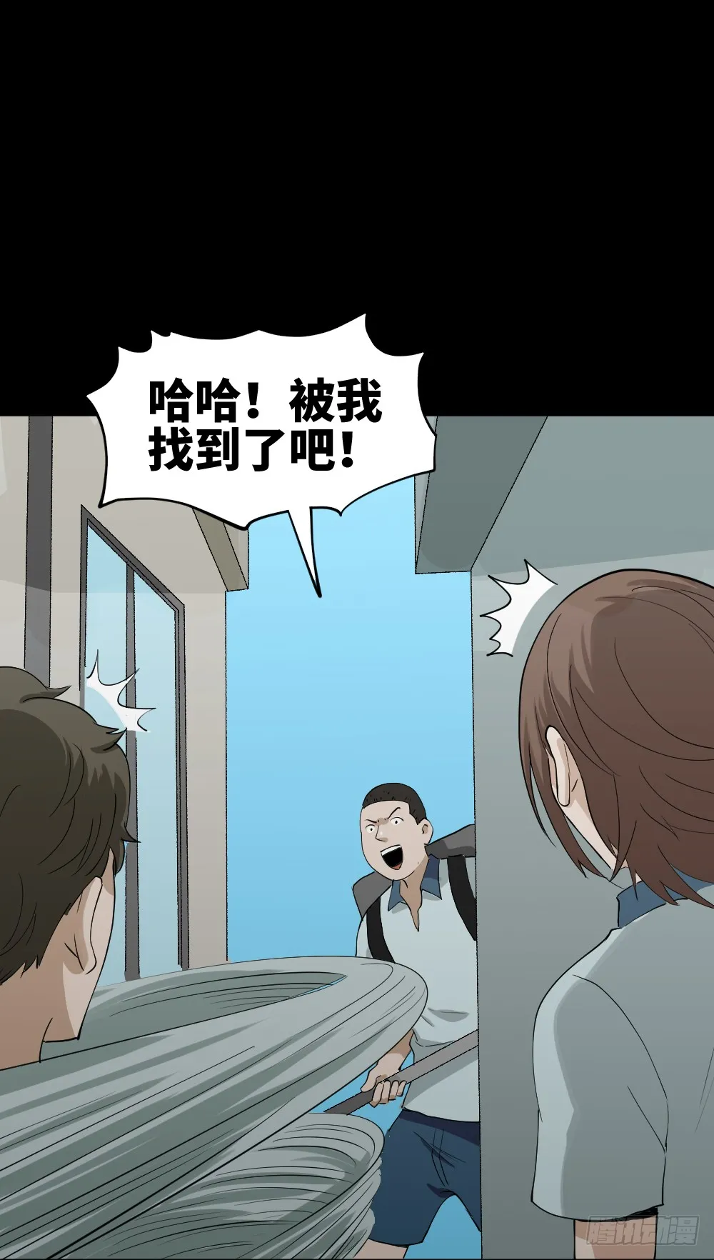 人头龙卷风（2） 第15页