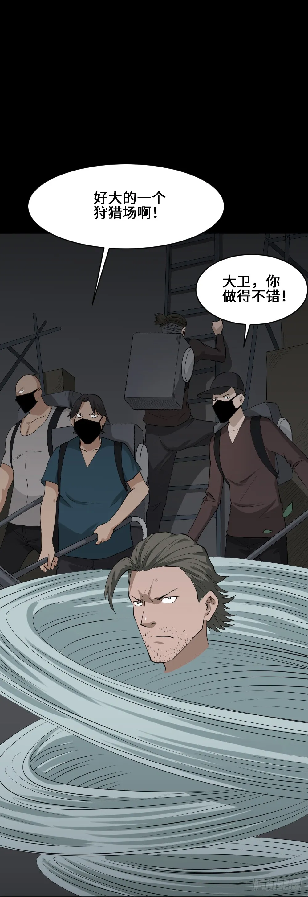人头龙卷风（2） 第43页