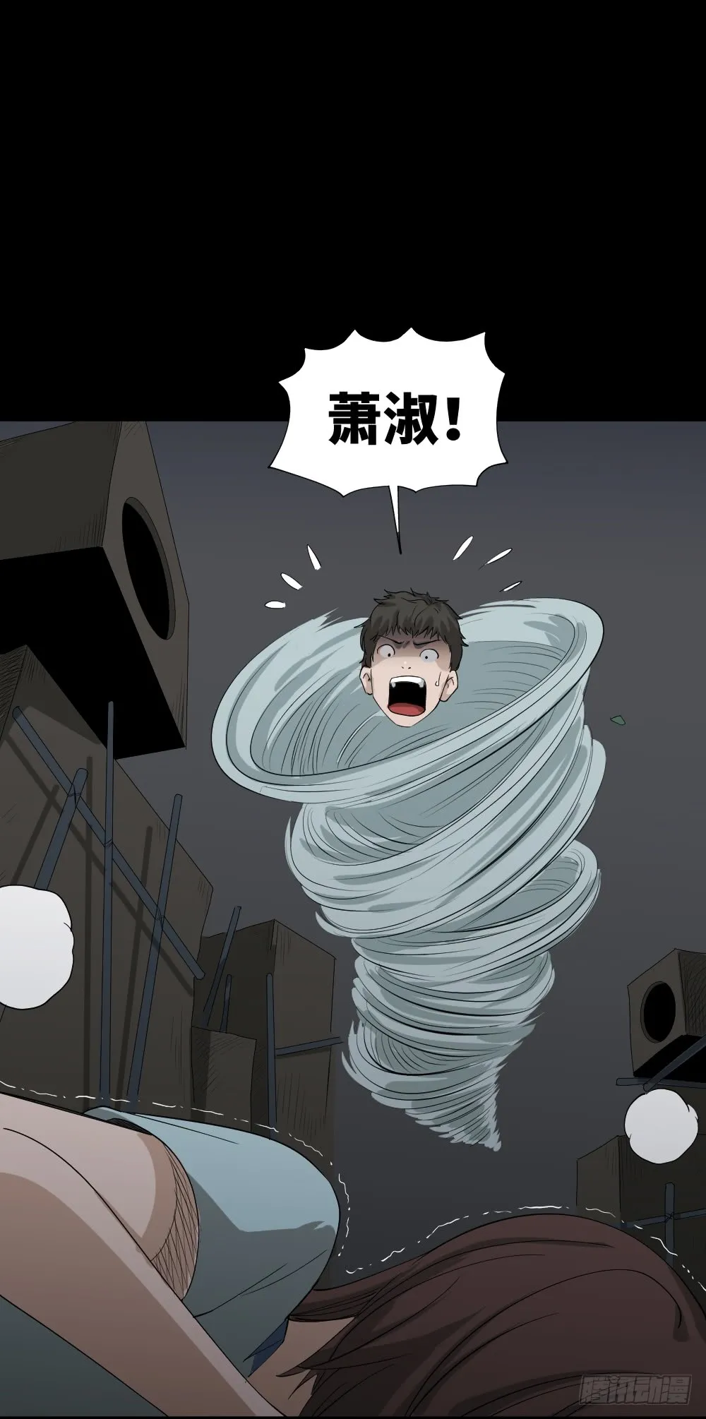 人头龙卷风（3） 第24页