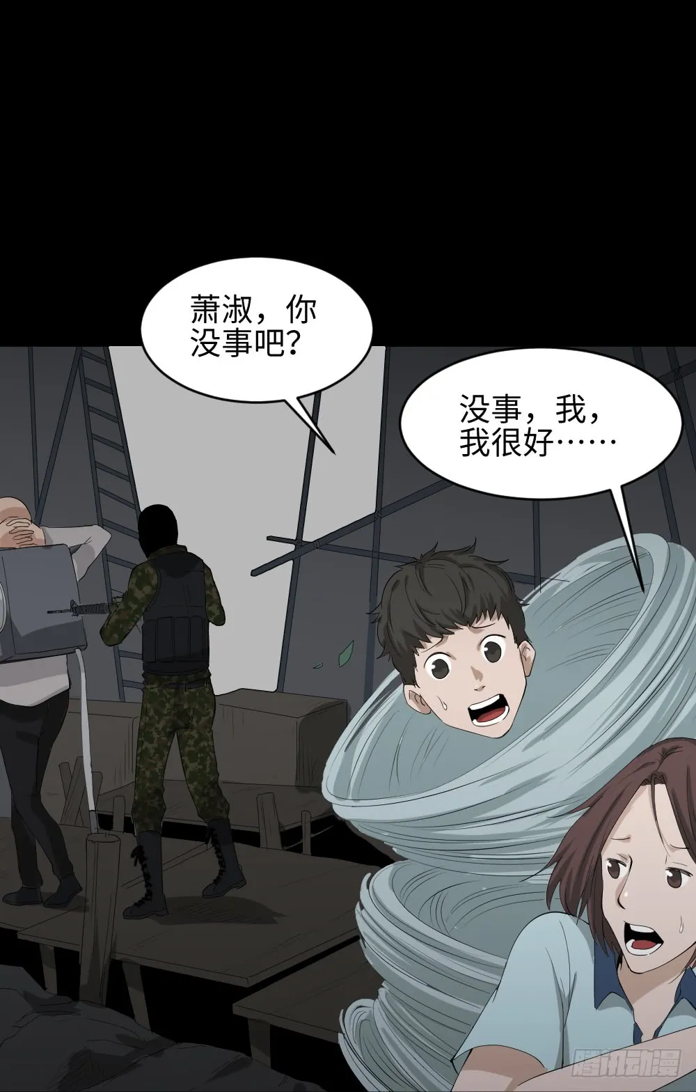 人头龙卷风（3） 第28页