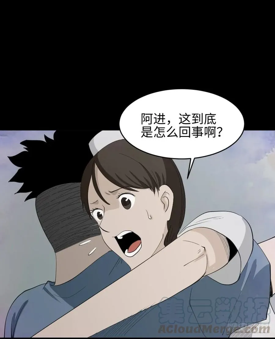 食梦（3） 第37页