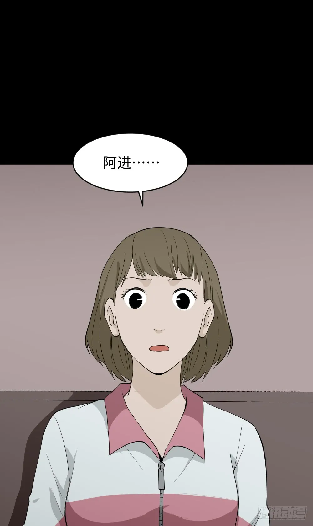 食梦（4） 第48页