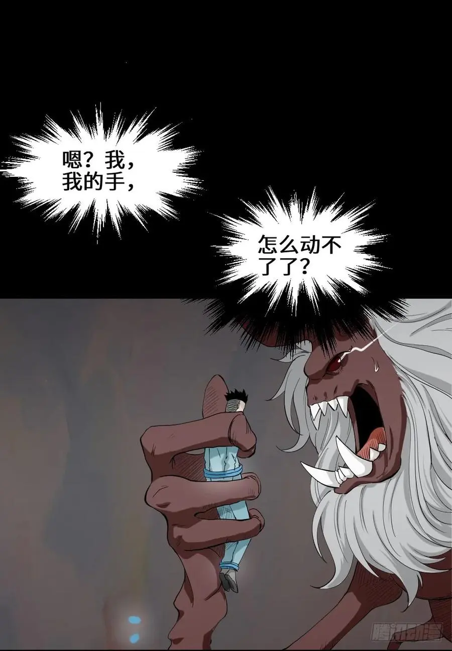 食梦（5） 第15页