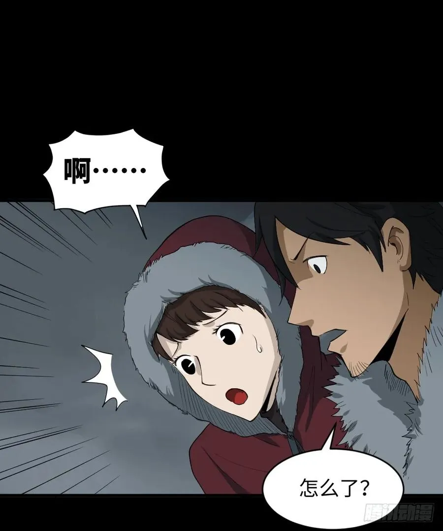 雪难（2） 第6页