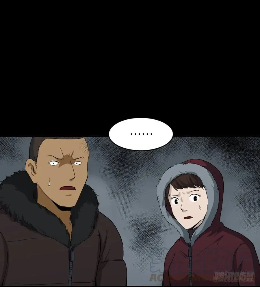 雪难（2） 第10页