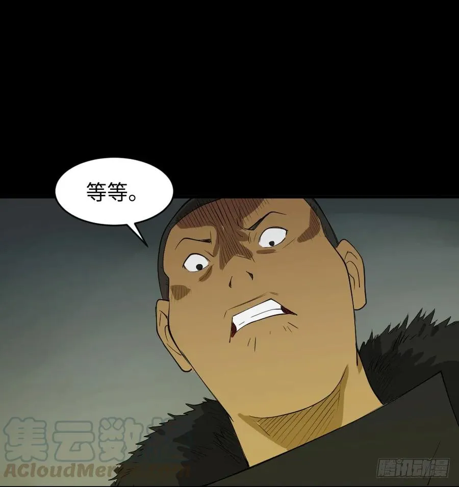 雪难（2） 第25页