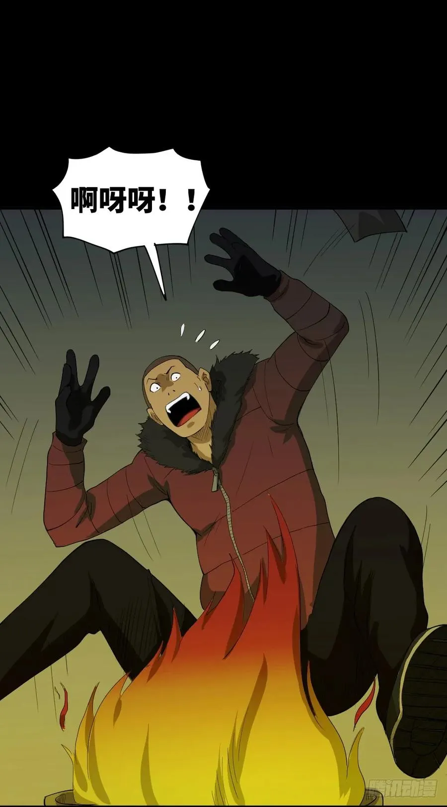雪难（2） 第27页