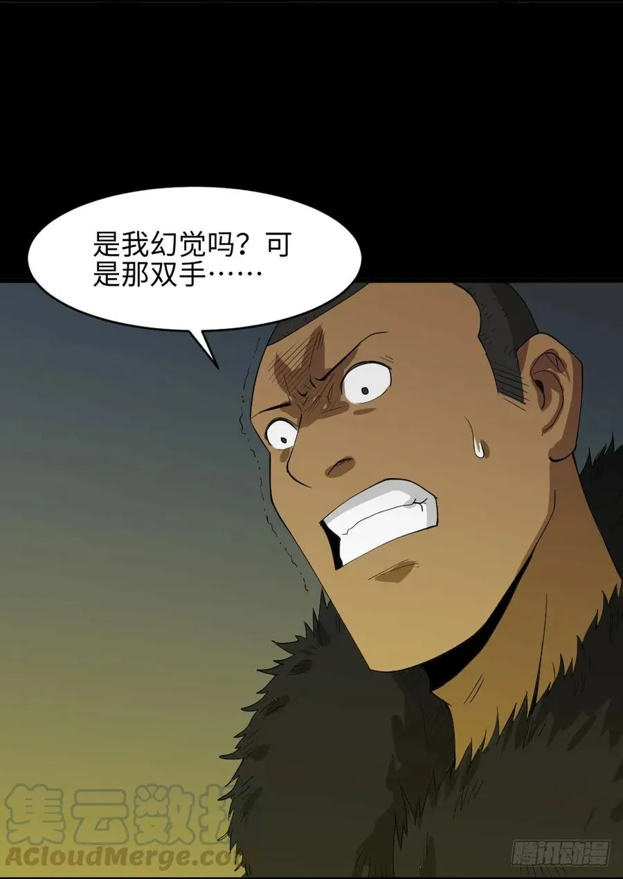雪难（2） 第28页