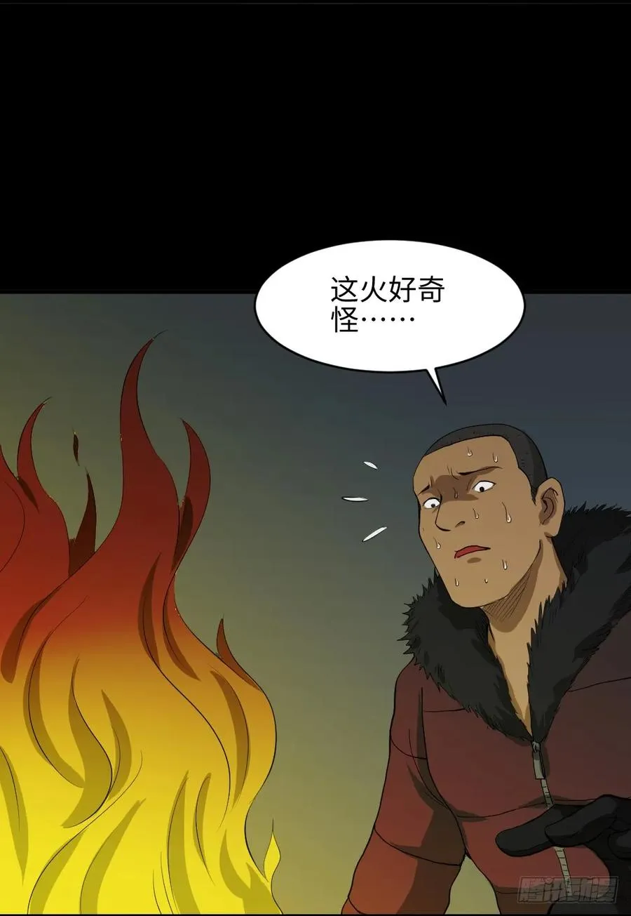 雪难（2） 第30页