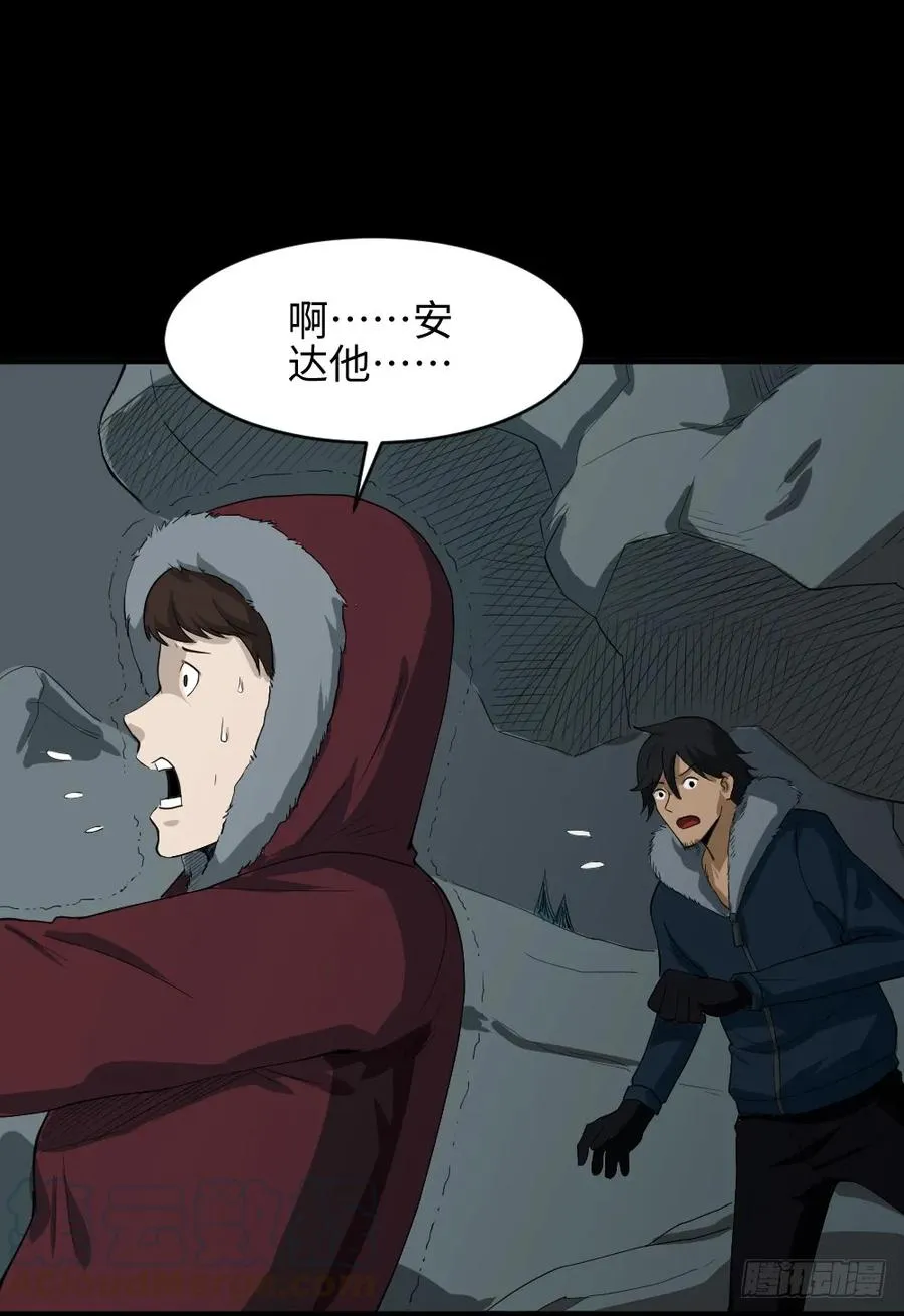 雪难（2） 第34页