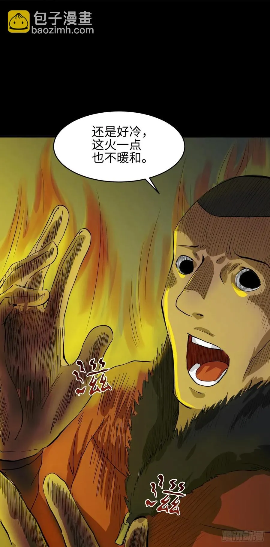 雪难（2） 第36页