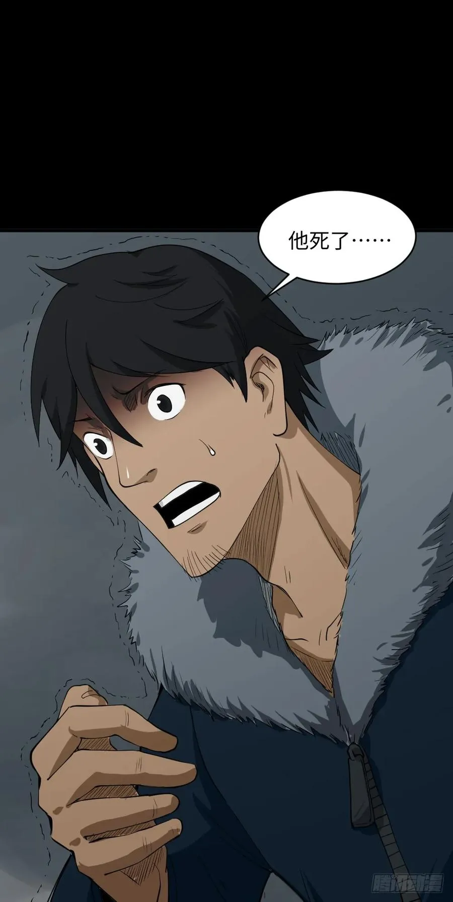雪难（2） 第42页