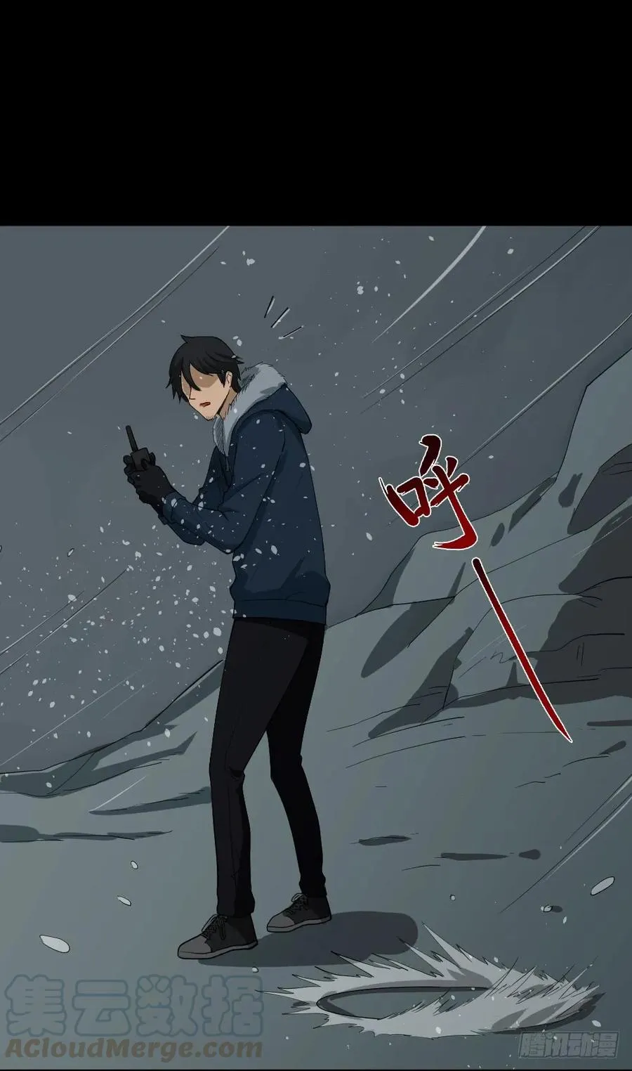 雪难（3） 第29页