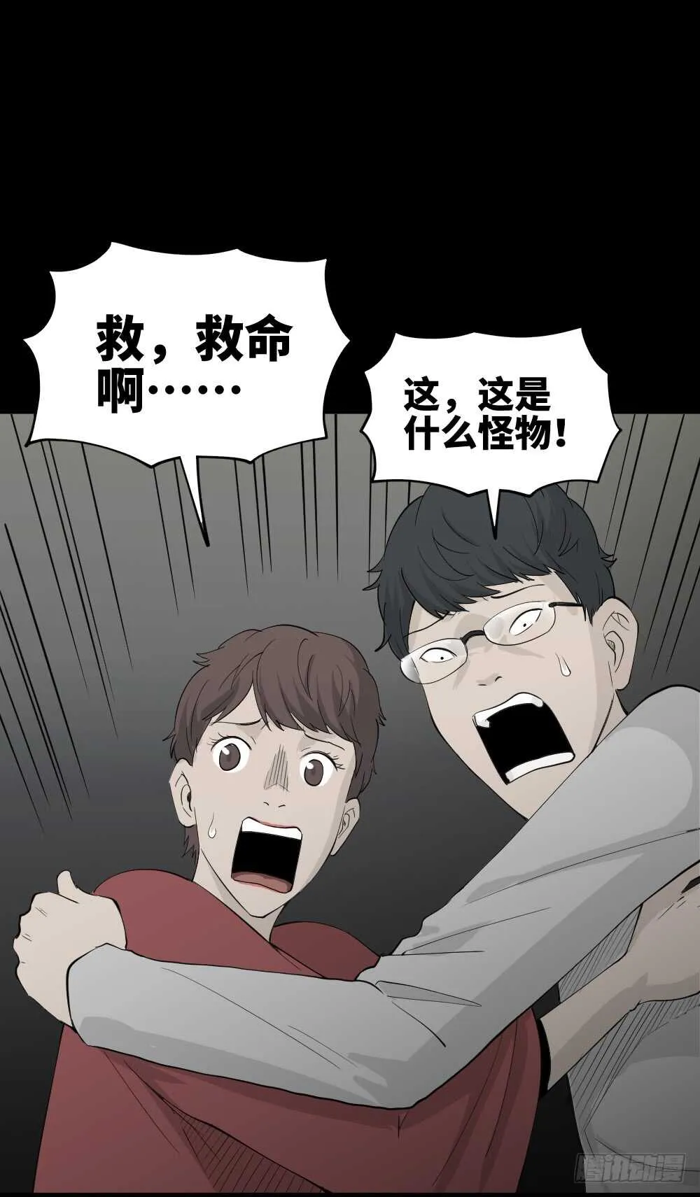 恶作剧 第49页