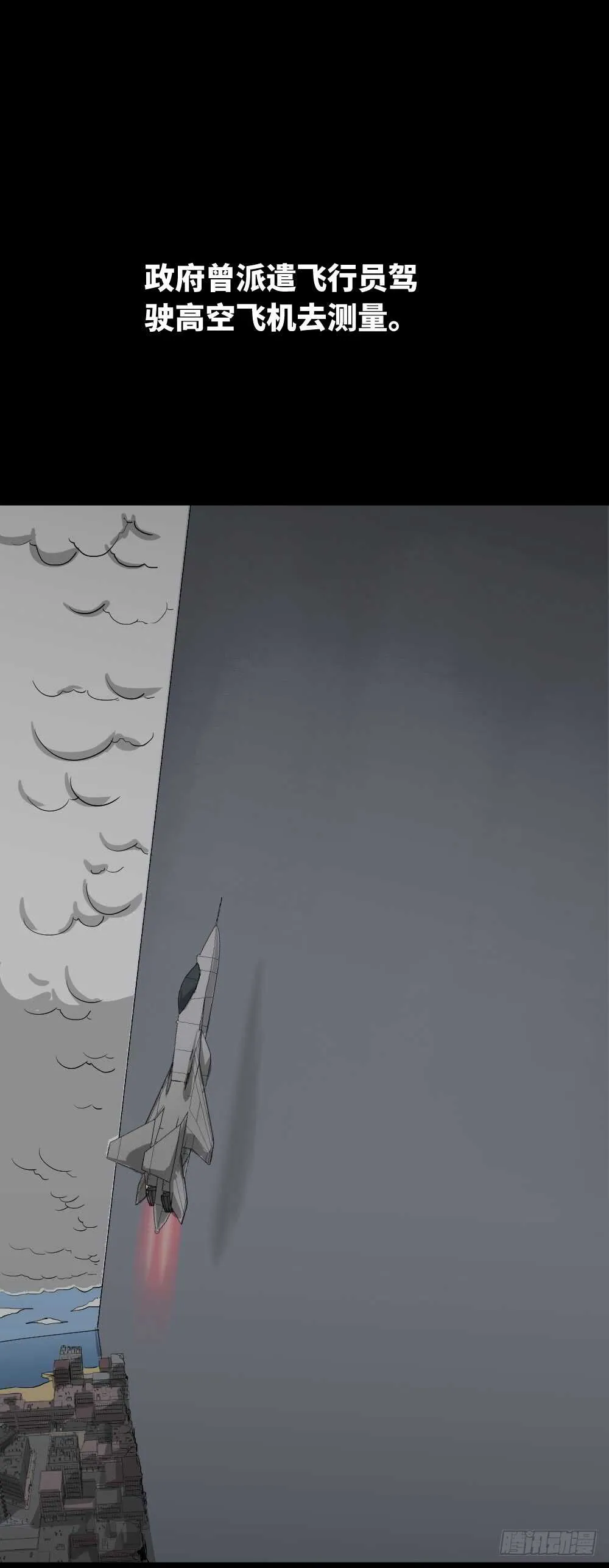 天降之物 第12页