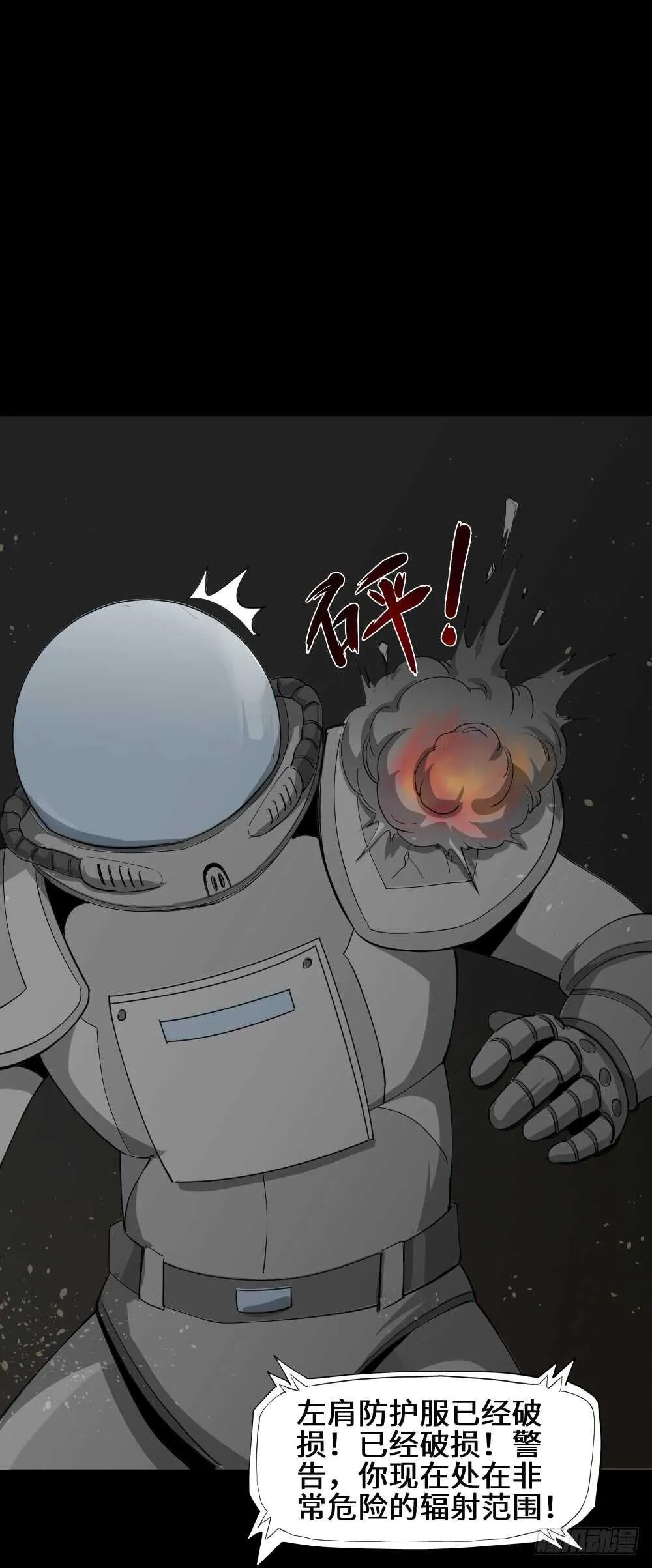 避难密室（3） 第25页