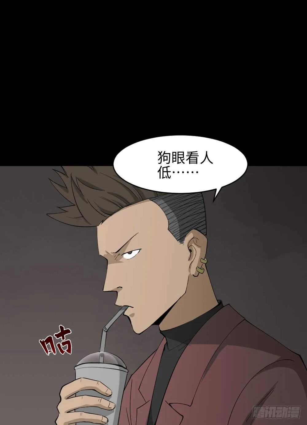 Copy Face（1） 第14页