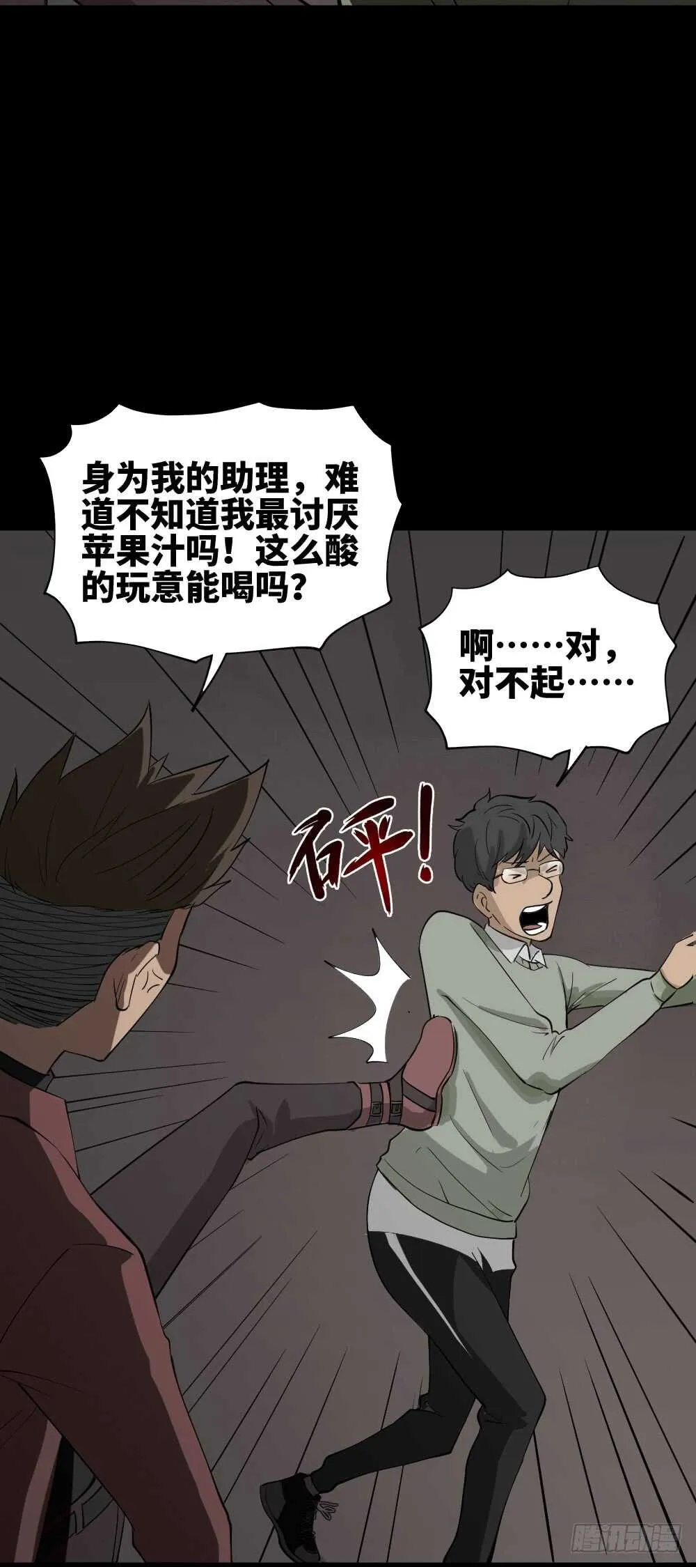 Copy Face（1） 第16页