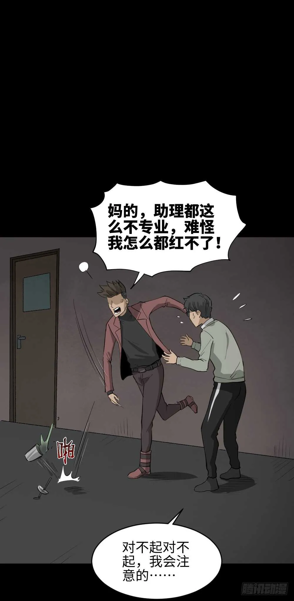 Copy Face（1） 第17页