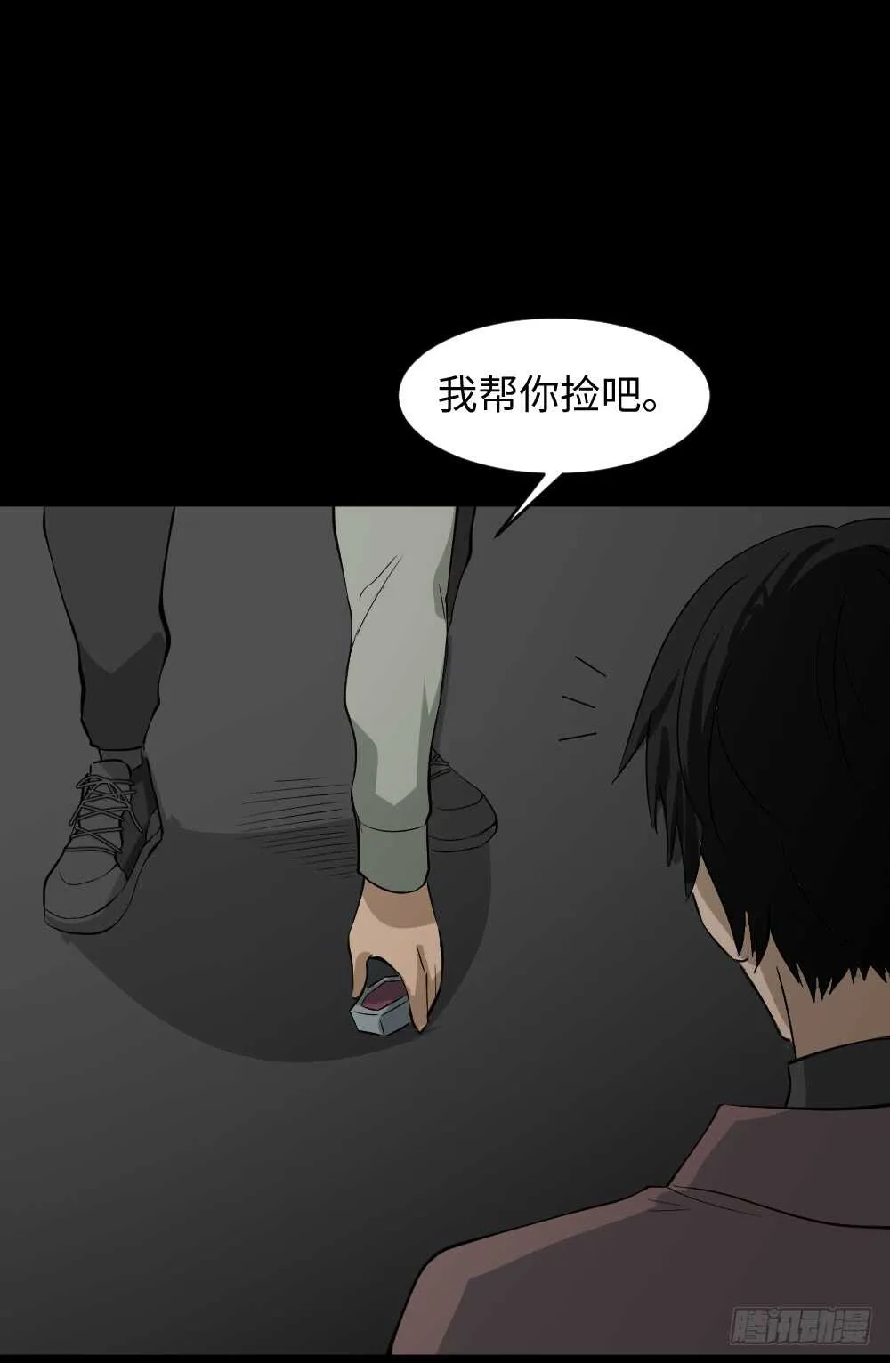 Copy Face（1） 第55页
