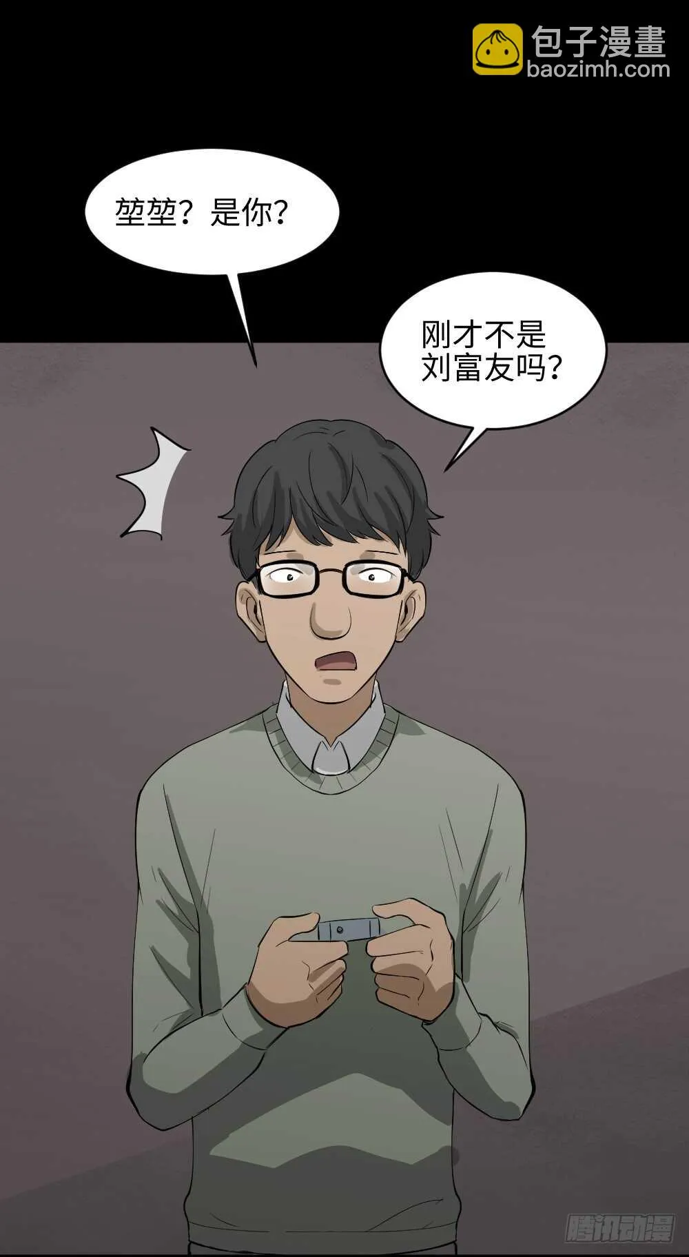 Copy Face（1） 第56页