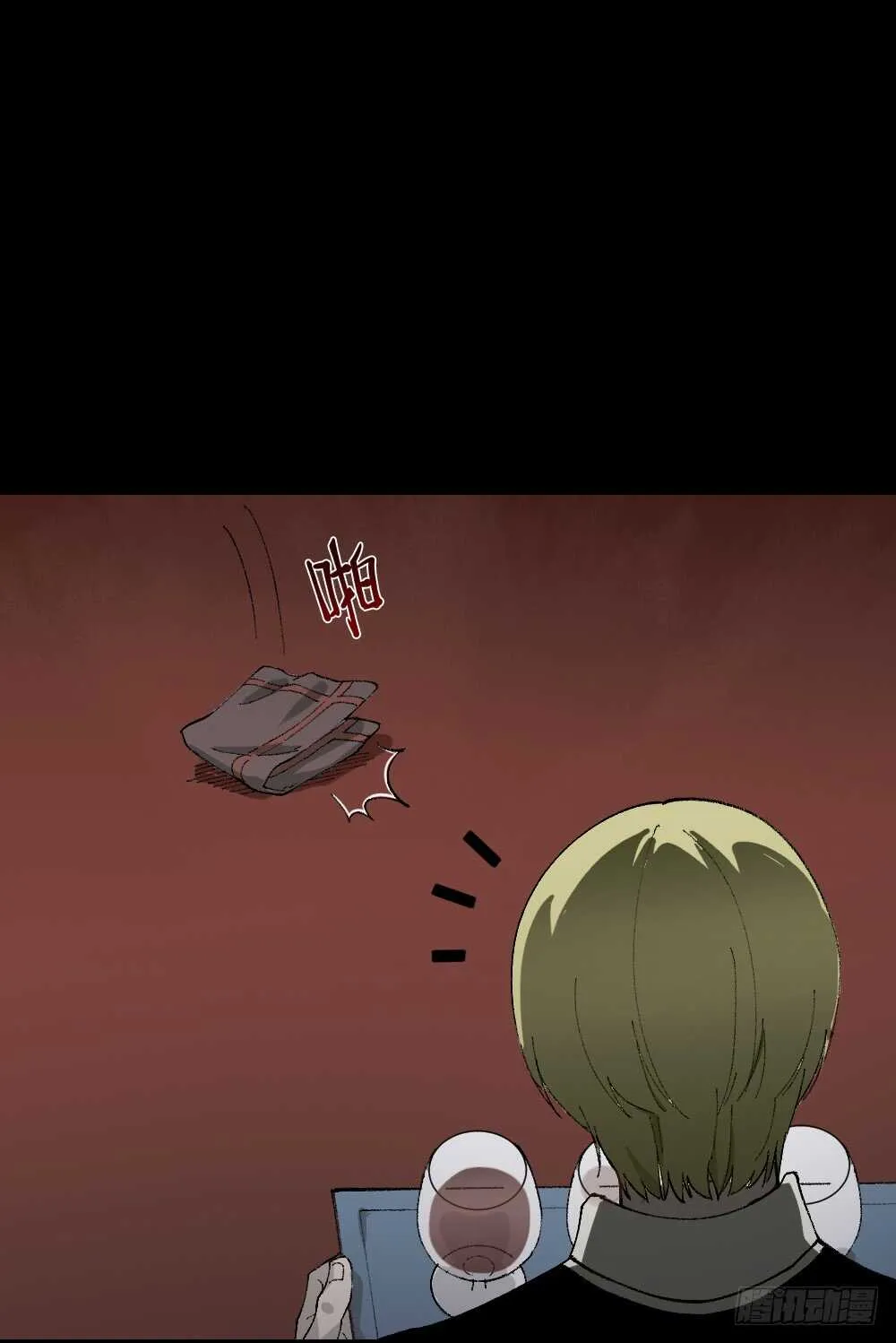 超能力觉醒 第7页