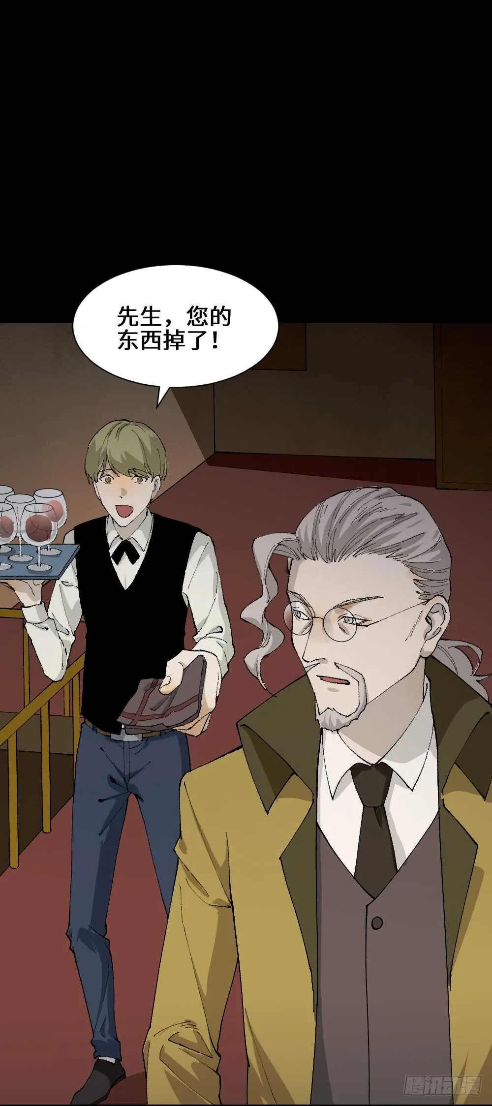 超能力觉醒 第8页